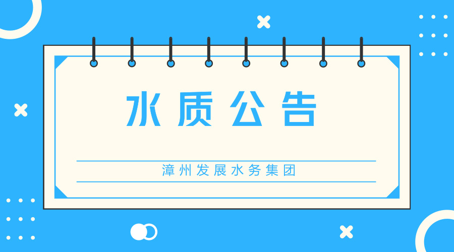 2025年10月份水质检测全分析报告