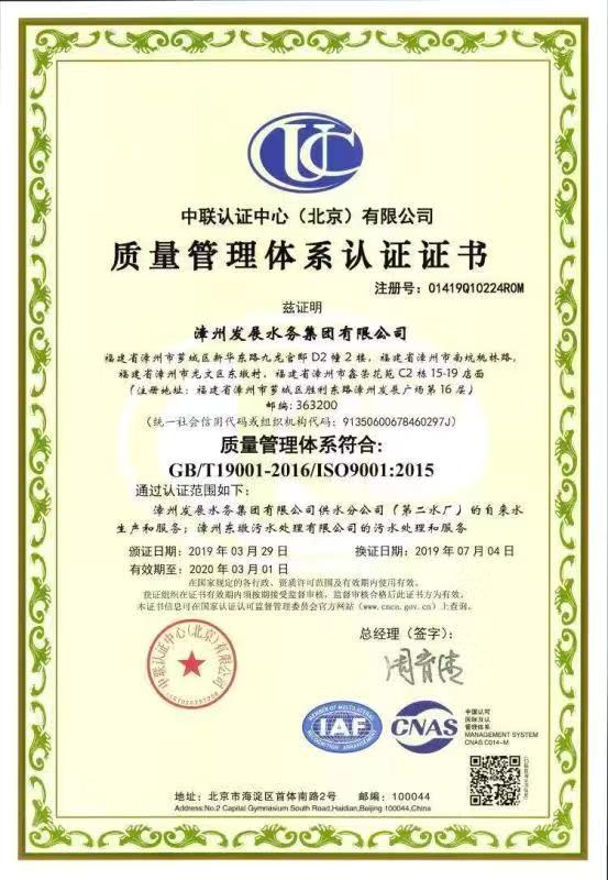 ISO9001.jpg