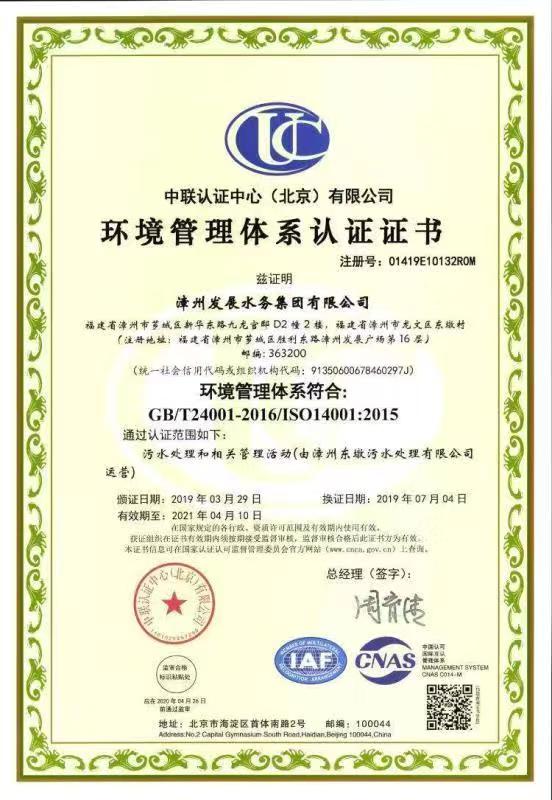 ISO14001.jpg
